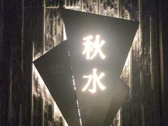 -泰之源足浴会所(玉环店)