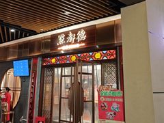-点都德(长泰广场店)