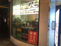 门面-百家鲜·杭帮菜