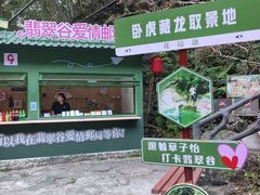 -黄山翡翠谷景区