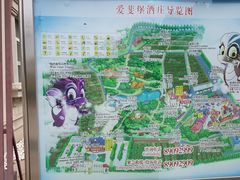 -北京张裕爱斐堡酒庄