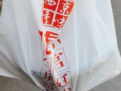 -四季小馆·地道北京小吃(广百店)