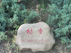-府君山公园