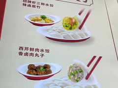 -喜家德虾仁水饺(济钢店)
