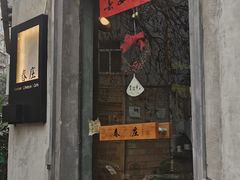 门面-春庄咖啡SpringHues(钟楼小区店)