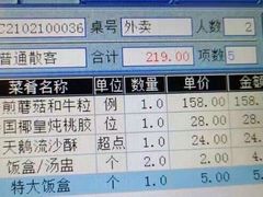 账单-名苑皇宫酒家(来魅力壁画村店)
