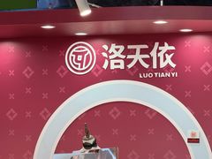 -时尚天河商业广场