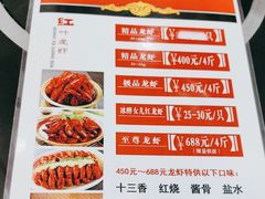 -盱眙红叶龙虾(金源北路店)