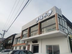 -梦缘水乡·湖景餐厅