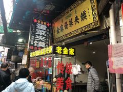 门面-老马家马蓉蛋菜夹馍·腊牛肉夹馍(回民街店)