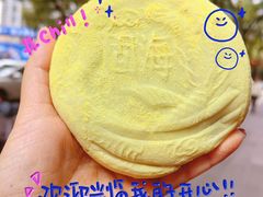 -固海糕团店