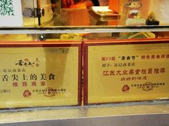 -达记卤菜店(红庙店)