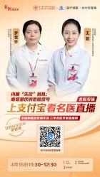 -复旦大学附属妇产科医院(黄浦院区)