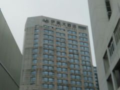 -杭州伊美大酒店