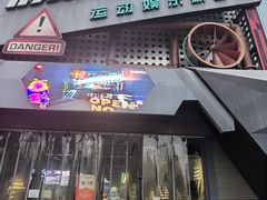 -极限PLAY运动娱乐新世界·团建派对表演休闲馆·室内高空游乐园