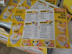 -夏羽记甜品(小榄大信店)