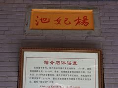 -华清宫景区