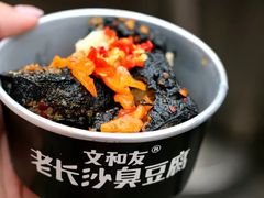 -董顺桃小粒臭豆腐(太平街一店)