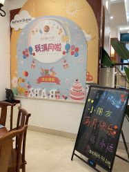 -禧悦府国际月子会所(总店)