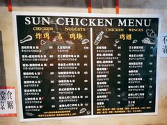 -SUN炸鸡专门店(西塔总店)