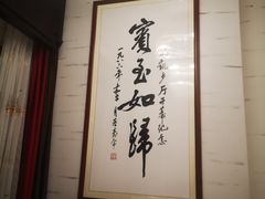 大堂-马凯餐厅(地安门店)