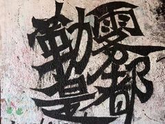 -黄桷坪涂鸦艺术街
