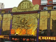 -迎宾大酒店(东北大马路店)