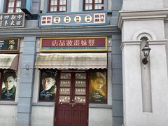 -奔跑吧乐园