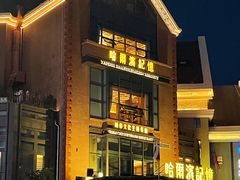 -哈爾濱記憶·城市文化主题餐厅