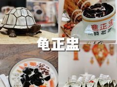 -香港龟正盅 手作糖水甜品龟苓膏(千灯湖环宇城店)