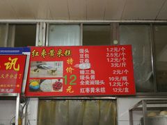 门面-天泽祥·鼓楼馒头(鼓楼店)