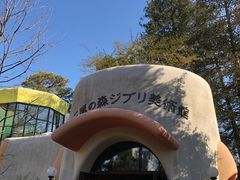 -三鹰之森吉卜力美术馆