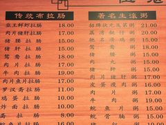 菜单-伍湛记 · 广州老字号(龙津中路店)