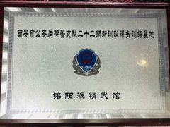 -铭阳搏击健身俱乐部(高新店)
