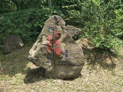 -南京市江宁方山