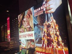 -叁宝烤肉• 西安烧烤(太乙路店)