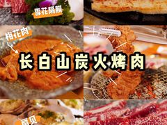 -万兴佳烤肉·长白山老味道(宏泰广场店)