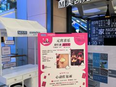 -红星美凯龙(山东全球家居1号店)