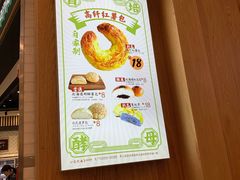 -稻田秋日式面包