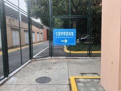 -七宝中学游泳馆