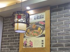 -曹丞相·地锅鸡·地锅鱼(武林店)