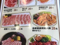 菜单-梦山水日本烧肉(五四广场店)