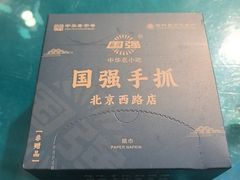 -国强手抓(西夏区店)