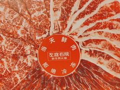 -左庭右院鲜牛肉火锅(金山万达店)