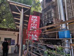 -勇猛子川菜馆(新军路店)