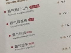 菜单-奈雪的茶(市百一店)