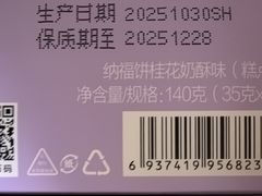 -GANSO元祖食品(双井店)