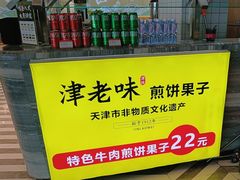 -鹿港小镇(天津机场店)