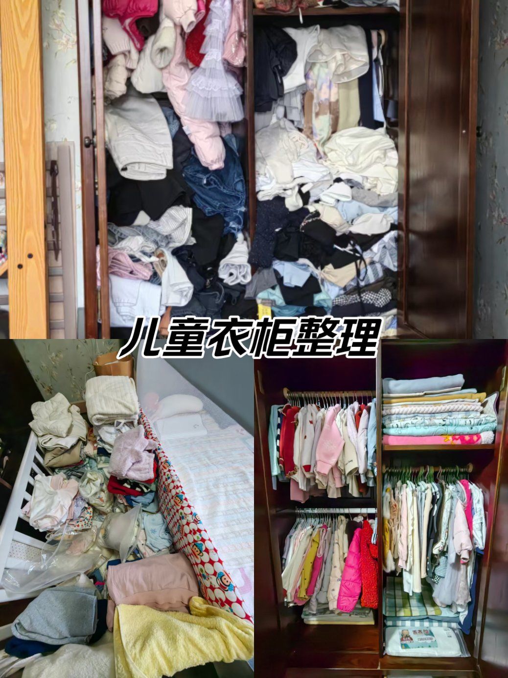 儿童衣柜整理