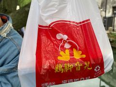 -鸡脚旮旯平江路店